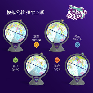 Science Can World Globe - Globo terráqueo iluminado 3 en 1 de 20 cm para niños y estudiantes, juguete educativo de geografía - Product Image 3