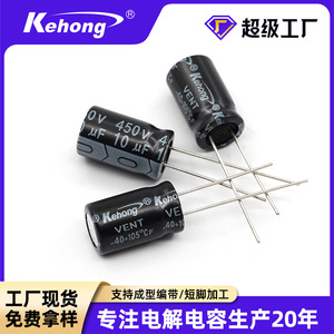 Aluminum Electrolytic Capacitor 10UF 450V 10x17mm Through Hole High Voltage REACH Certified For Industrial Use - Product Image 5