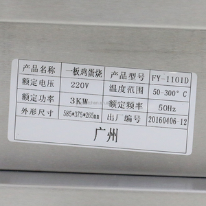 Xiaomi Taiyaki — gaufrier à gâteaux, w, Machine à Hamburger, pain aux œufs, Gyeranppang - Product Image 4