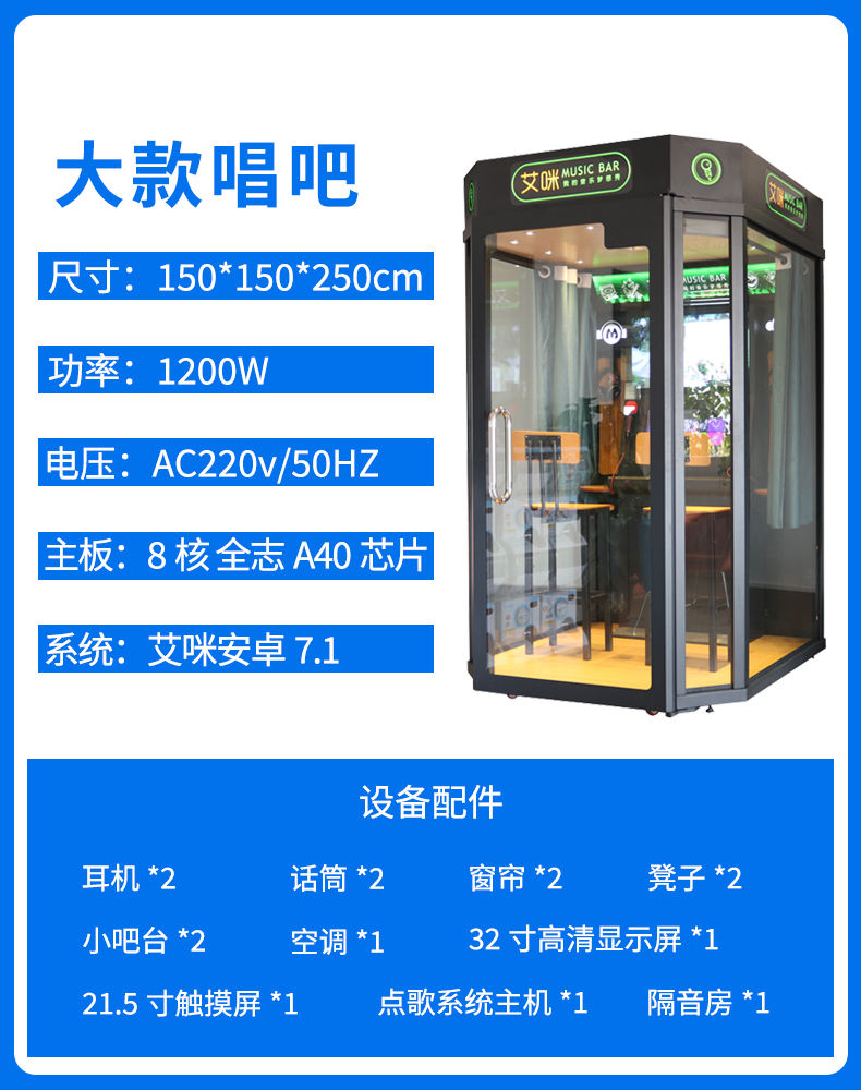 singing bar large size