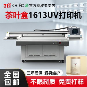 Imprimante UV industrielle 31 Degrees 1613 grand format pour boîtes d'emballage, métal, verre, plastique, bois, pierre - Product Image 5