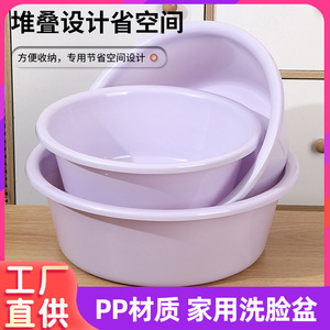 Thickened Plastic Washbasin <b>Round</b> Large Size For Home Bathroom Laundry Foot Bath Vegetable Washing Face Washing - Product Image 5