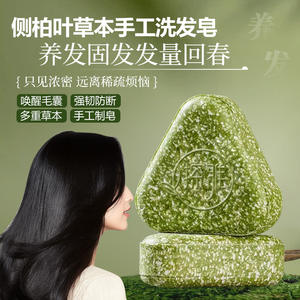 <span class=keywords><strong>Savon</strong></span> Solide Artisanal aux Huiles Essentielles Pures, Parfum Herbal Cèdre et Osmanthus, Soin Capillaire et Nettoyant Visage aux Herbes - Product Image 3