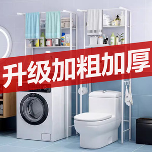Étagère multifonctionnelle pour toilettes en acier inoxydable, armoire de rangement multi-niveaux sur pied pour machine à laver - Product Image 1