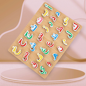 <span class=keywords><strong>Puzzle</strong></span> en bois certifié CPC CE pour enfants, lettres en bois de hêtre naturel, <span class=keywords><strong>puzzle</strong></span> à chevilles, alphabet arabe en bois - Product Image 3