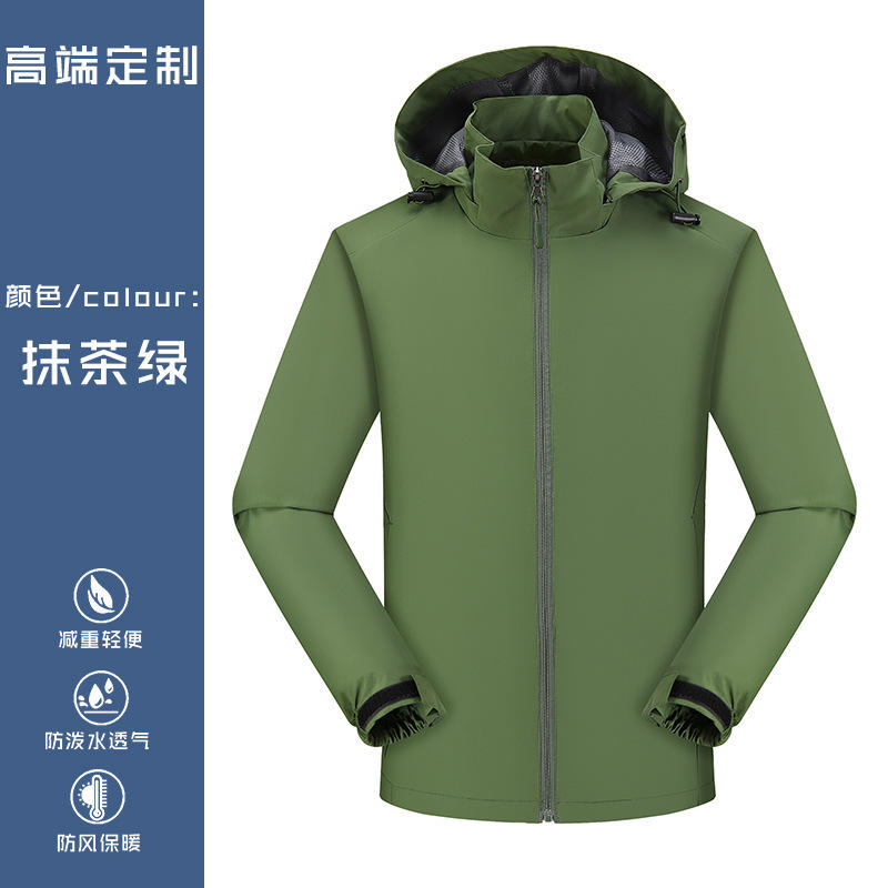 มัทฉะกรีน [ปรับแต่งชุดกลุ่มได้ฟรี]