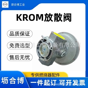 วาล์วระบายอากาศ KROM รุ่น VSBV25R40-4, วาล์วปล่อยก๊าซ Hockold, มีสินค้าในสต็อก Lihebo, หัวเตาแบบปลอดภัย - Product Image 3