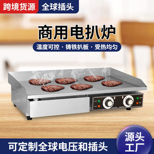 เตาไฟฟ้าเชิงพาณิชย์ ตัวเครื่องสแตนเลส แผ่นเหล็กหล่อ ควบคุมอุณหภูมิได้ เหมาะสำหรับธุรกิจบริการอาหาร - Product Image 5