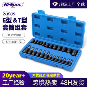 Juego de llaves de vaso tipo E y T de 25 piezas Xi Meng, con accionamiento hexagonal Torx, acabado en óxido negro, kit de herramientas combinadas para reparación automotriz. - Product Image 3