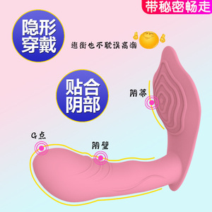 New Amy <b>Rechargeable</b> Silicone Wearable Multi-Frequency Powerful <b>Vibrator</b> for Adults - Masturbation and Sex Toys - Product Image 3