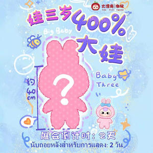 Mao Xiao Tu Collection de porte-clés en peluche à la mode Petits cochons et petits lapins Collection diversifiée dans de grandes boîtes mystères - Product Image 4