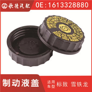 Bouchon de réservoir de liquide de frein pour Peugeot 206 306 307 308 DOT4, pièce de rechange 1613328880 - Product Image 5