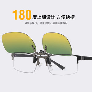 Gafas de sol fotocromáticas antideslumbrantes con clip para conducir de día y de noche, lentes transparentes, montura de aluminio y magnesio - Product Image 2