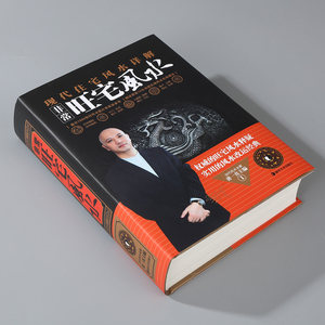 <span class=keywords><strong>Libro</strong></span> Original de Feng Shui para el Hogar Prosperoso, Yizhen Amarillo, Diseño de I Ching y Bagua, Predicciones de Yin Yang y Zhouyi, Guía de Autoaprendizaje - Product Image 3