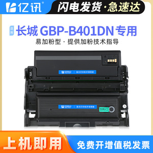 Compatible Toner Cartridge GBP-40BT1 <b>For</b> Great Wall B401DN B401X C301DN 5000 Pages Powder <b>Box</b> - Product Image 5