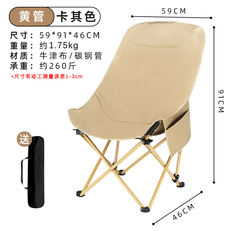 Chaise lune à dossier haut - jaune kaki fin [une coupe]