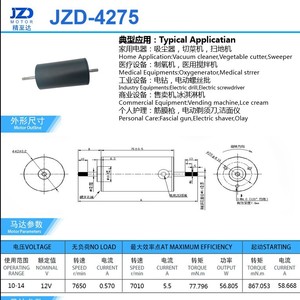 มอเตอร์ไร้แปรงถ่าน 4275 ดีซี ขนาด 42 มม. 48V แบบสองแกน พร้อมชุดสื่อสาร RS485 - Product Image 5