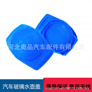 ฝาขวดน้ำฉีดกระจกหน้ารถยนต์ Aopin รุ่น 3Q0955455 วัสดุ PP สำหรับรถยนต์ Porsche Volkswagen Audi - Product Image 3