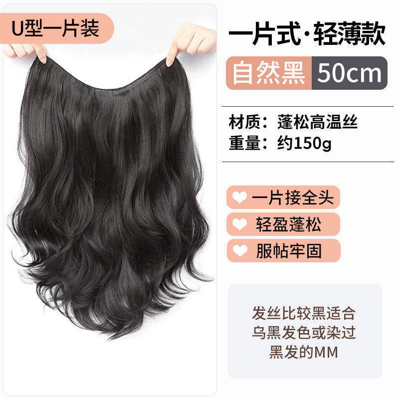 ลอนผมทรงเฟรนช์แบบมีเท็กซ์เจอร์สีดำธรรมชาติ [50 ซม.]