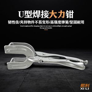 Pinzas tipo C para soldar tuberías, abrazaderas de acero al carbono con palanca de resorte para imanes de soldadura - Product Image 4