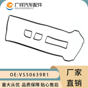 Kit de junta de tapa de válvulas 1S7G-6K260-AA VS50639R1 para piezas de repuesto de reparación de motor Ford - Product Image 4