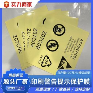 Película protectora antiestática, advertencia de protección contra arañazos y polvo, adhesivo acrílico Z07C0E Electronics - Product Image 2