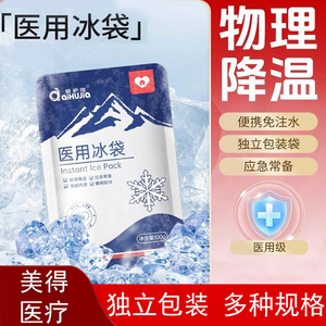 AiHuJia - Compresa Fría Instantánea de 100 g, Enfriamiento Rápido, Compresa Fría Médica - Product Image 4