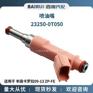 หัวฉีดน้ำมันเชื้อเพลิง 23250-0T050 สำหรับรถยนต์โตโยต้า โคโรลล่า ปี 09-13 เครื่องยนต์เบนซิน ZP-FE - Product Image 5
