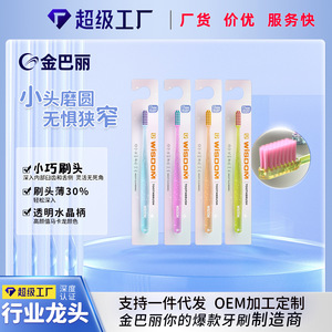 Doras Choice Candy Brosse à dents orthodontique à poils souples, petite tête pour nettoyer entre les dents, usage adulte - Product Image 4