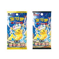 Boîte de boosters en verre cristal PTCG 17.0 Pokémon, version chinoise simplifiée, cartes rares Pikachu Tera SAR AR