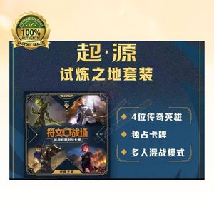 Juego de Mesa de Estrategia al por Mayor, League of Legends TCG, Set Proving Grounds de Riftbound, Sellado de Fábrica y Auténtico - Product Image 5
