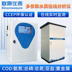 Analizador de Calidad de Agua Multiparamétrico en Línea LianCe, Detector de Agua con Certificación Ambiental, Fósforo Total, Nitrógeno Total - Product Image 5