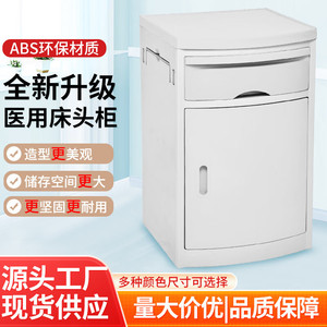 Medical Bedside Cabinet Abs Eco Friendly Material Hospital Use Adult Elderly Bedroom <b>Storage</b> Cabinet - Product Image 4