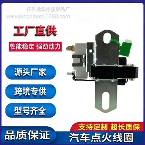คอยล์จุดระเบิดสำหรับดอดจ์ Ftm-063gt ซูซูกิ สวิฟท์ 33410-85120 33410-85100 Yh-3052 ชิ้นส่วนทดแทนใหม่ - Product Image 5