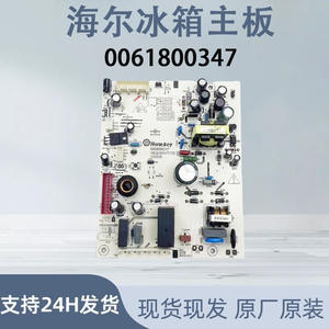 Placa base de refrigerador Hunt-key 0061800347, placa de control del temporizador de descongelación, gran compatibilidad, pieza original nueva - Product Image 1