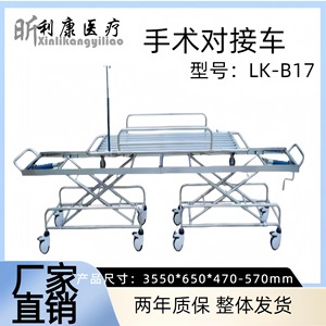 รถเข็นแพทย์อเนกประสงค์ รุ่น B6 ยี่ห้อ Likang พร้อมฟังก์ชั่นยก สำหรับใช้ในโรงพยาบาล - Product Image 5