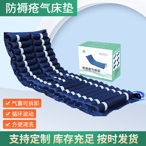 <b>Inflatable</b> Anti Bedsore Air Mattress Single Person Undulating Turning For Paralyzed Patients PVC Material Standard Thickness - Product Image 5