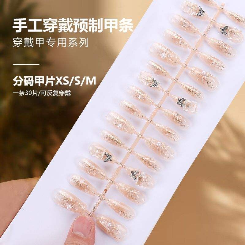 แถบสำเร็จรูป BY1367 30ชิ้นบอร์ด