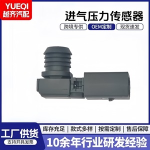 Auto Pressure <b>Sensor</b> 34336786746 <b>For</b> <b>Car</b> Engine Intake Replacement Repair Use - Product Image 5
