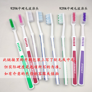แปรงสีฟันแบนเนอร์ รุ่น 929A ขนแปรงแข็งปานกลาง หัวแปรงแบบคลื่น สำหรับใช้ในครัวเรือน - Product Image 1