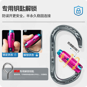 แหวนล็อคอะลูมิเนียมแบบ D-ring ขนาด 115x65 มม. ป้องกันการหลุดลื่น สำหรับปีนเขา กู้ภัย ปฏิบัติงานที่สูง - Product Image 1