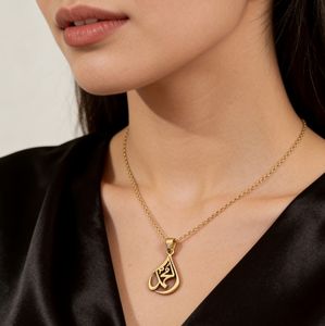 Collana Inspire Jewelry in acciaio inossidabile con scritta Muhammad, placcata oro 18 carati - <span class=keywords><strong>Gioielli</strong></span> musulmani per donne e uomini - Product Image 3