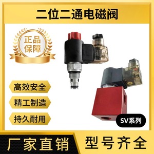 Bloc de soupapes à cartouche série SV08-20 LSV2-12 2NOP avec filetage 16 DHF08-221, électrovanne bidirectionnelle à deux positions, état neuf - Product Image 5