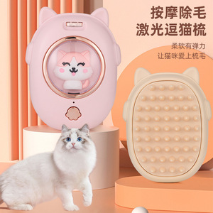 New cat comb, bath <b>brush</b>, removes loose cat hair, laser cat toy, all-in-one <b>pet</b> supplies. - Product Image 3
