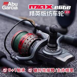 <span class=keywords><strong>Moulinet</strong></span> à lancer <span class=keywords><strong>Abu</strong></span> <span class=keywords><strong>Garcia</strong></span> Max Elite neuf |   <span class=keywords><strong>Moulinet</strong></span> de compétition à bobine inclinée pour lancer longue distance |   <span class=keywords><strong>Moulinet</strong></span> de pêche à la ligne ultra léger pour la pêche au bar en surface - Product Image 2