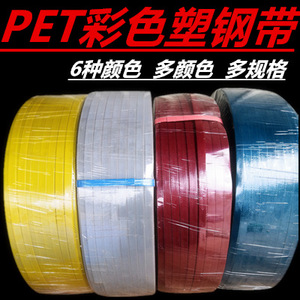 Sangles en plastique PET pour emballage industriel 16 mm 0,8 mm, qualité industrielle, durables, pour pierre et brique, à usage manuel - Product Image 1