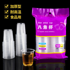 Vasos de plástico octogonales Star Anise Cup, 50 unidades, 170 ml, resistentes al calor, de calidad alimentaria, para uso en fiestas de té - Product Image 1