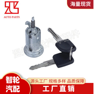 Chevrolet Spark Ignition <b>Lock</b> Cylinder 93740017 With 2 <b>Keys</b> Light Grey Cylindrical <b>Lock</b> - Product Image 4