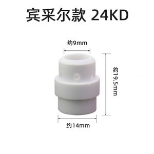 24kd gốm khuếch tán cho <span class=keywords><strong>MB24</strong></span> Hàn ngọn đuốc - Product Image 3