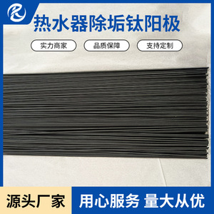 อะโนดไทเทเนียมจินชิไคไตสำหรับเครื่องทำน้ำอุ่น ป้องกันการกัดกร่อน ผลิตจากโลหะผสม TA1 ด้วยกระบวนการอโนไดซ์แบบตีขึ้นรูป - Product Image 3